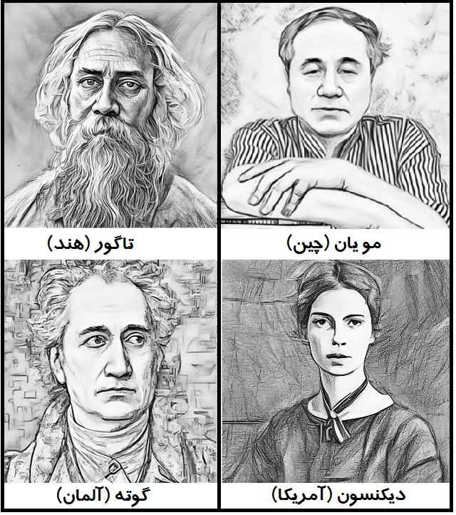 تصاویر تاگور، مویان، گوته و امیلی دیکنسون