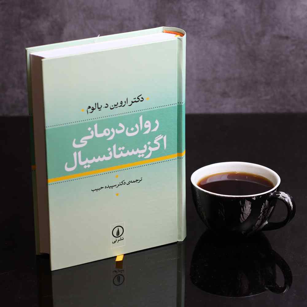سفری به اعماق انسانیت