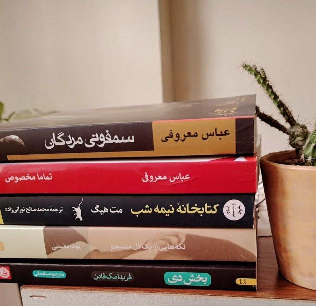 تصویری از چند کتاب روی میز